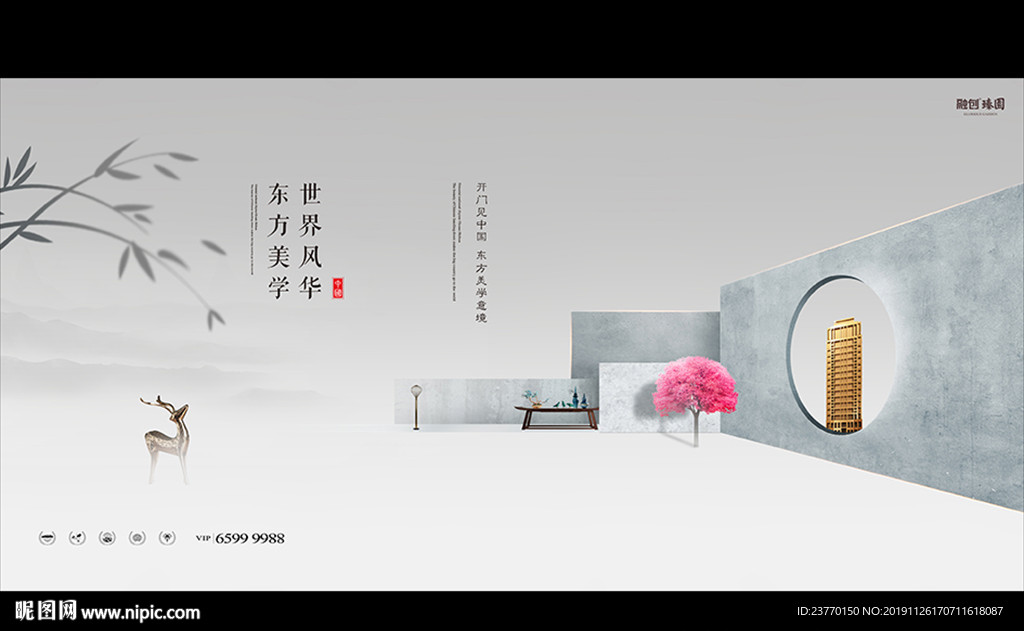 地产 中式 豪宅