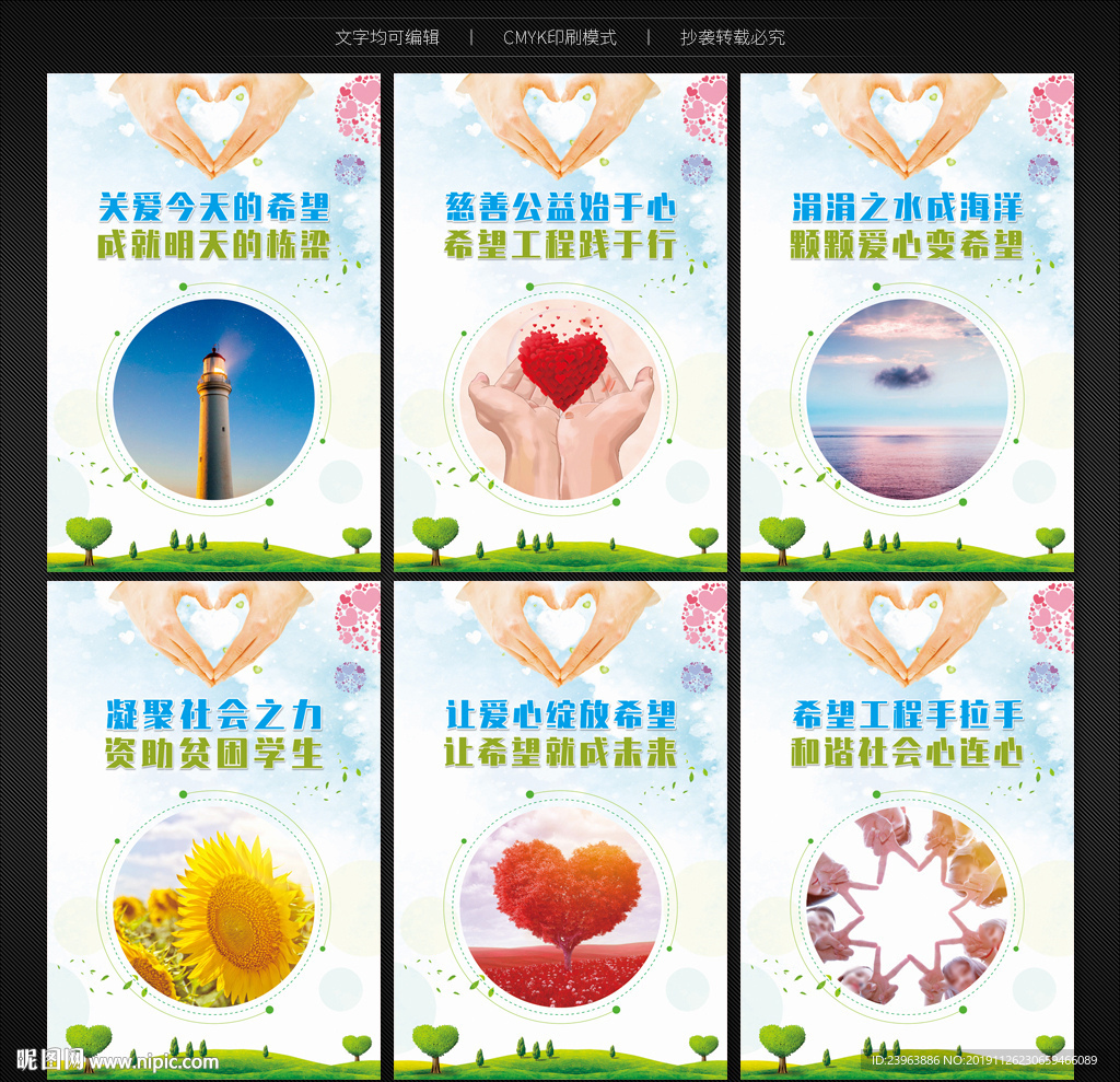 爱心助学