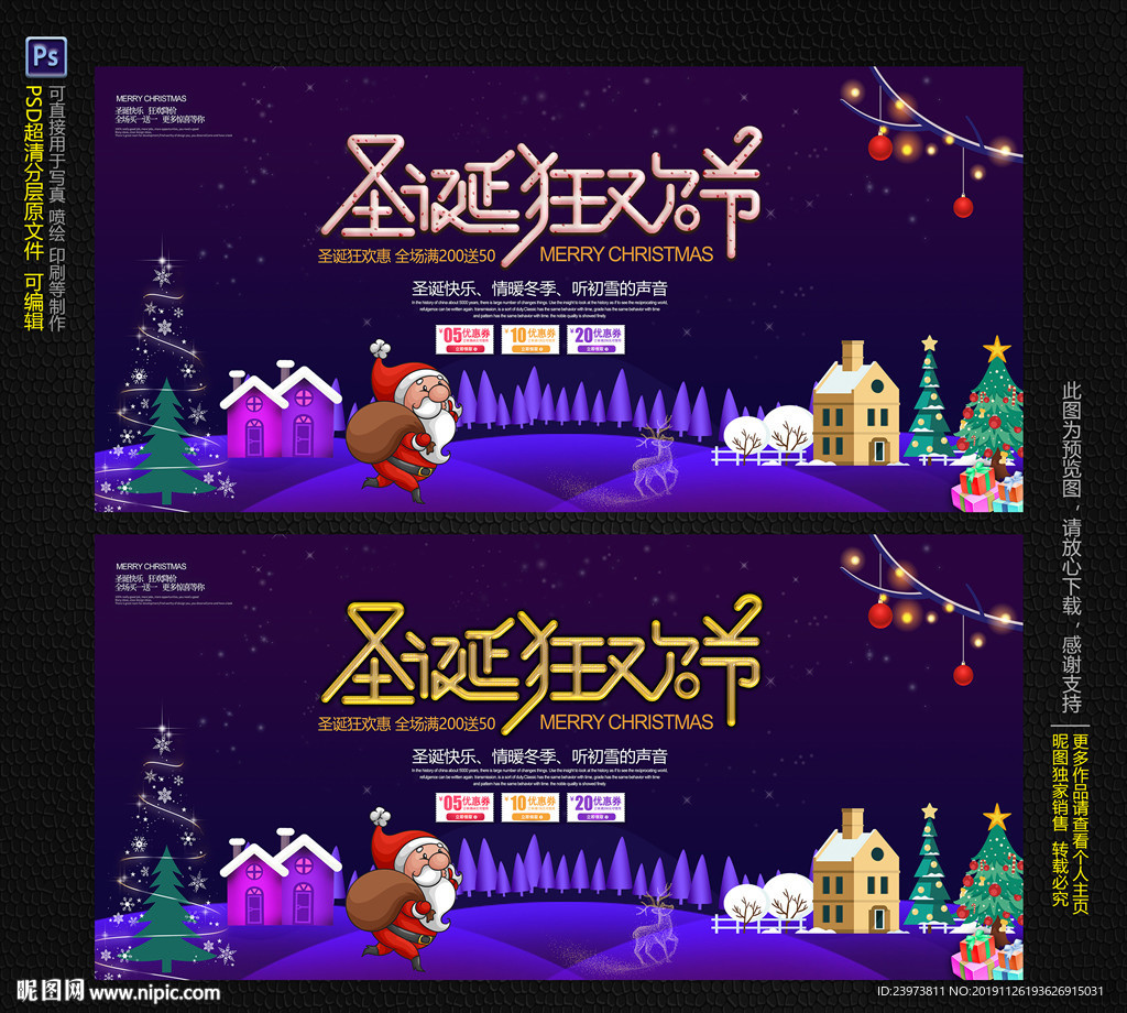 圣诞狂欢节