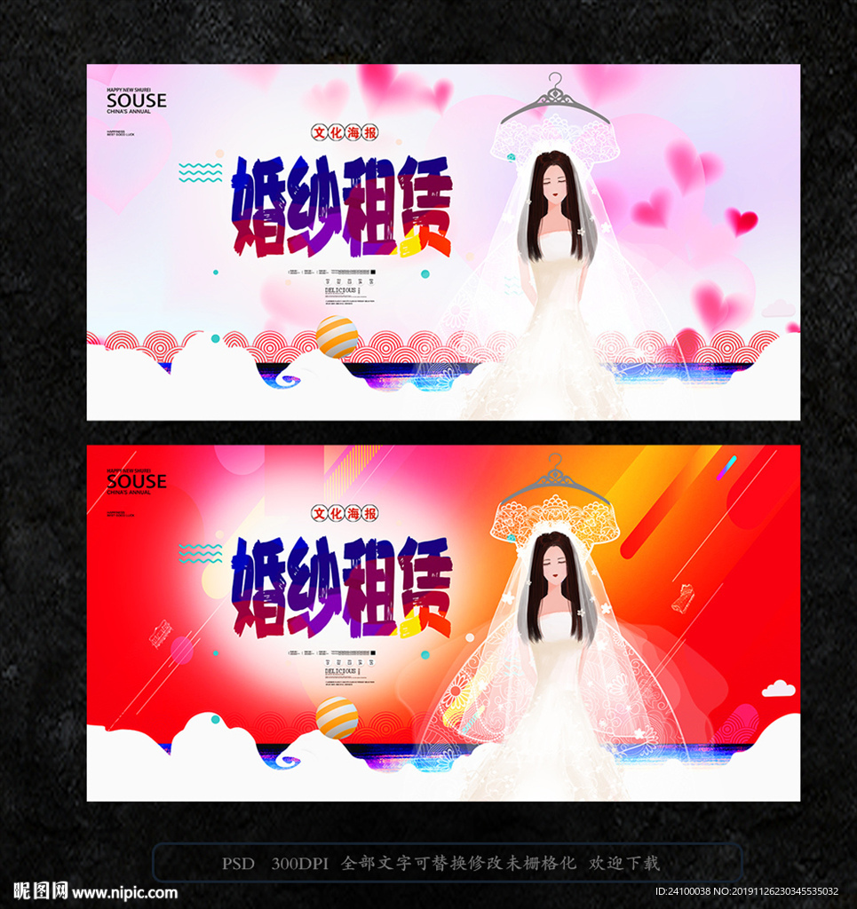 婚纱租赁