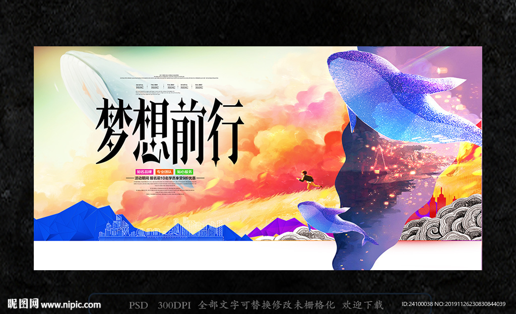 梦想