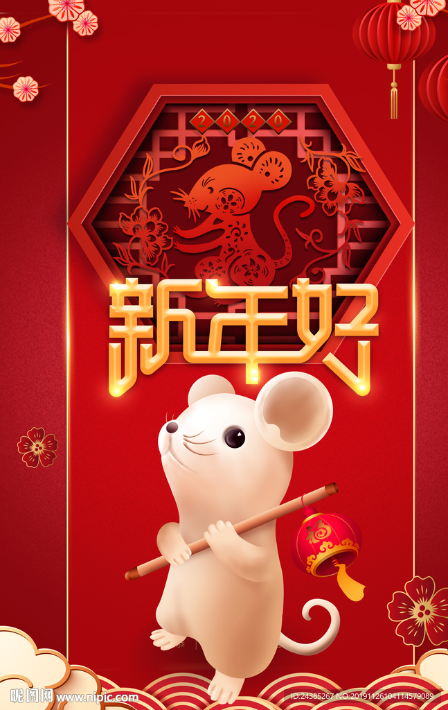 鼠年海报