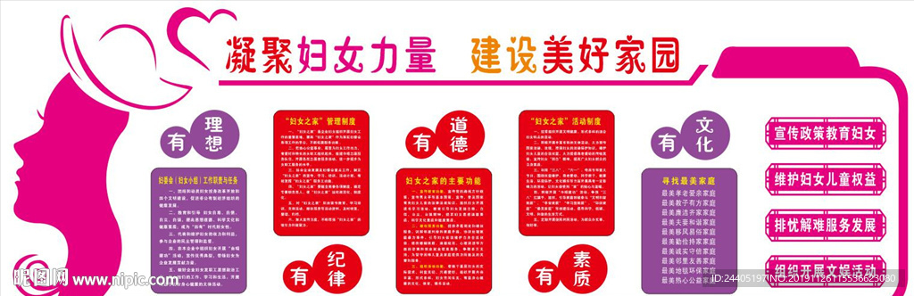 妇联文化