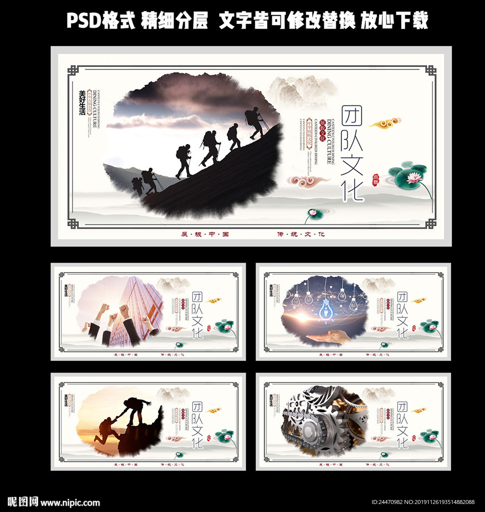 团队 公司团队