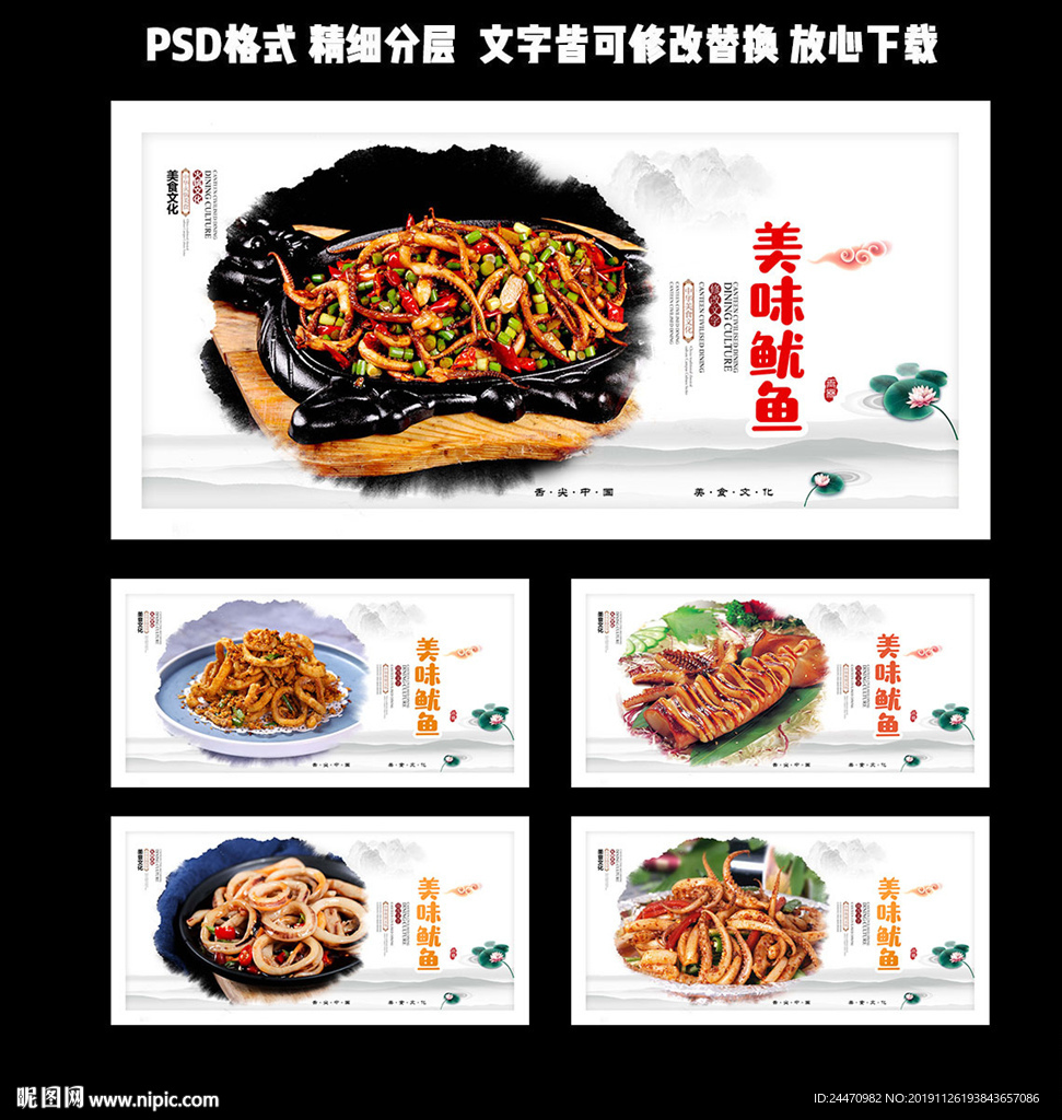 鱿鱼