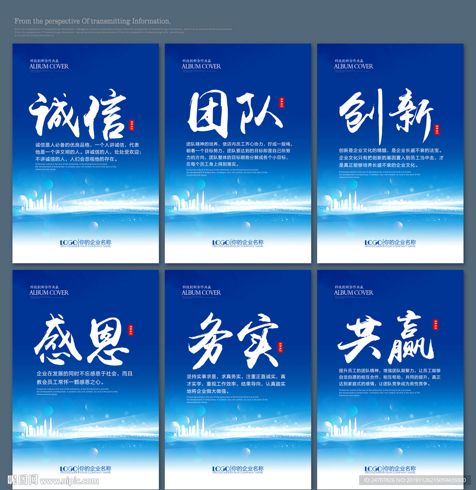 企业文化标语