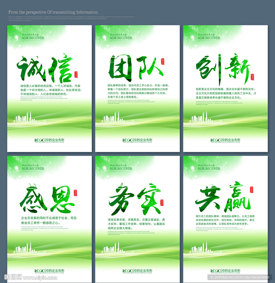 企业文化