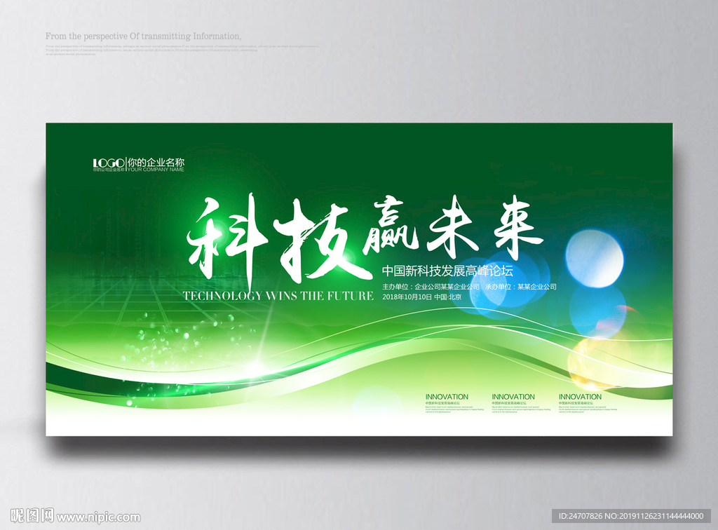 绿色