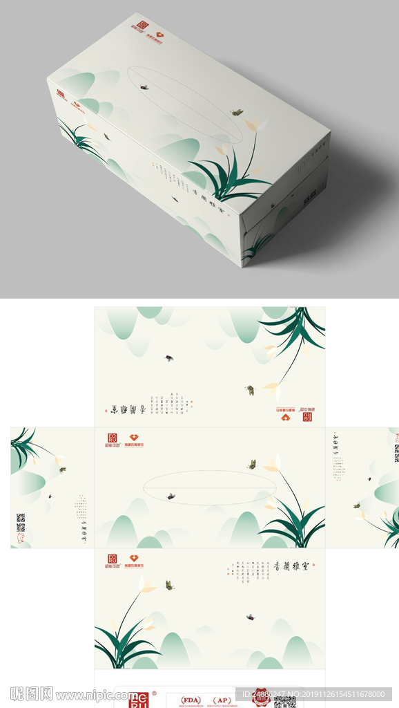 以兰为题纸巾盒