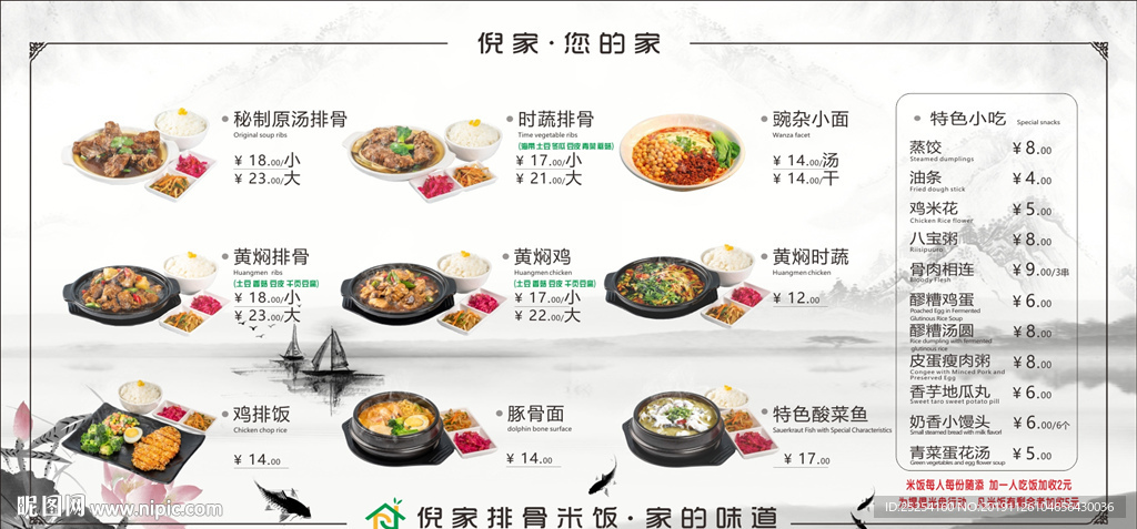排骨米饭