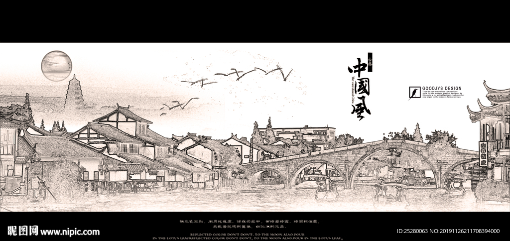 中国风