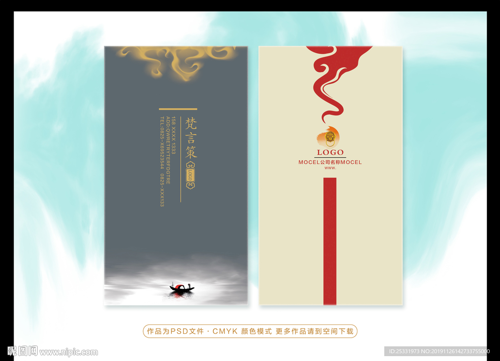 中式名片