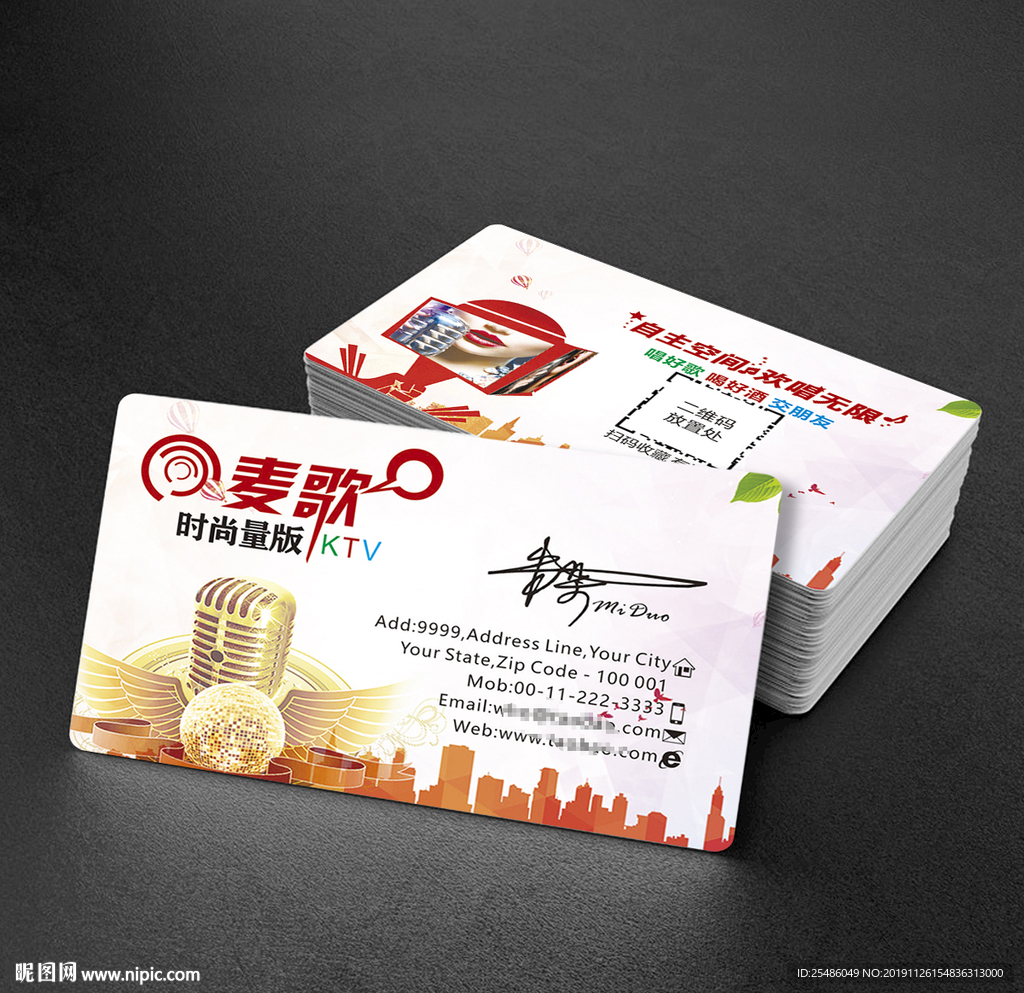 时尚创意KTV名片