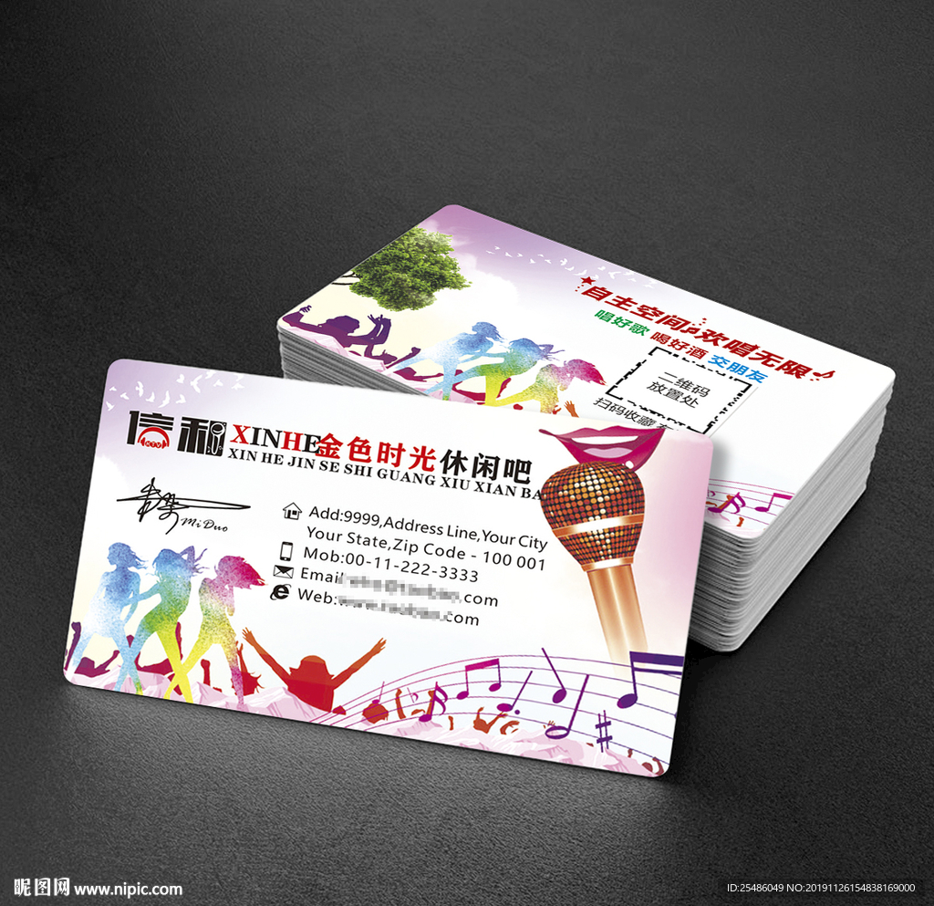 时尚创意KTV名片