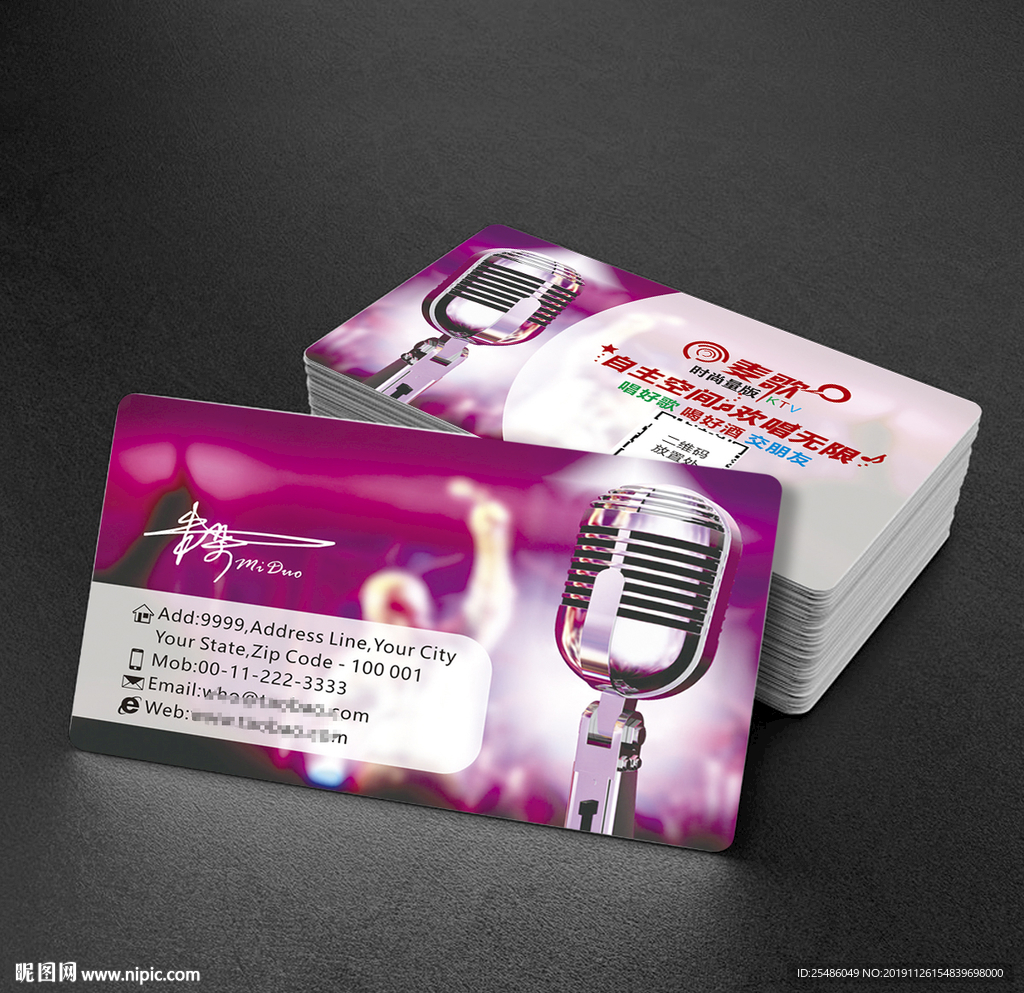 紫色动感KTV名片