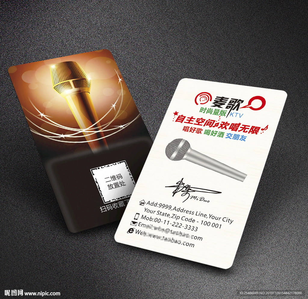 炫酷KTV名片