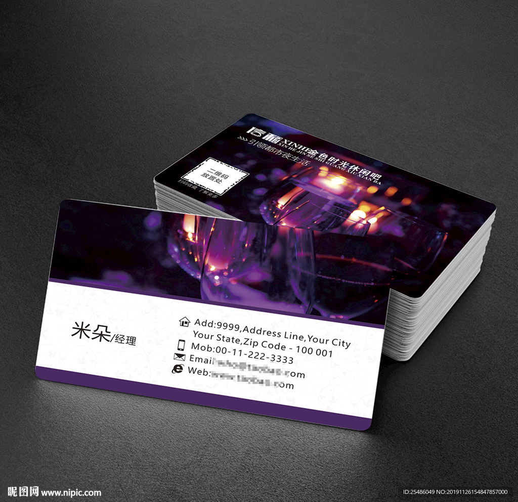 紫色炫酷KTV名片