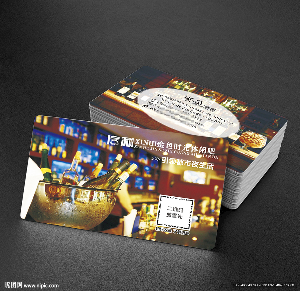夜总会名片