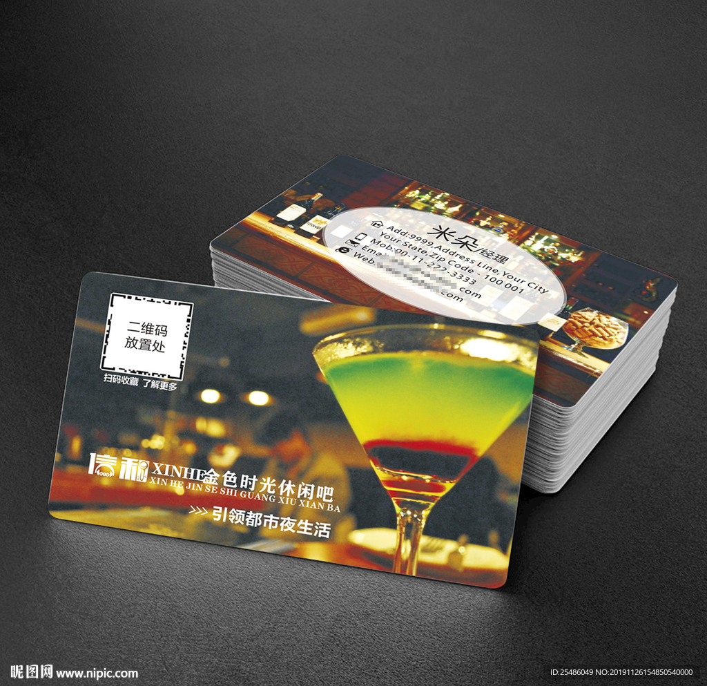 酒吧KTV名片
