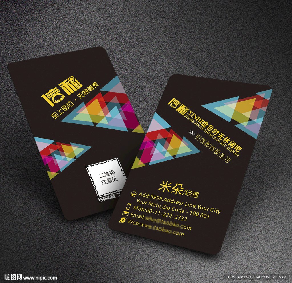 黑色炫彩KTV名片