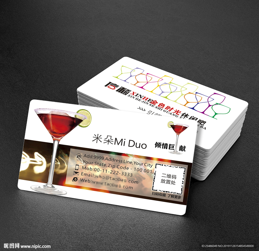 创意酒吧名片