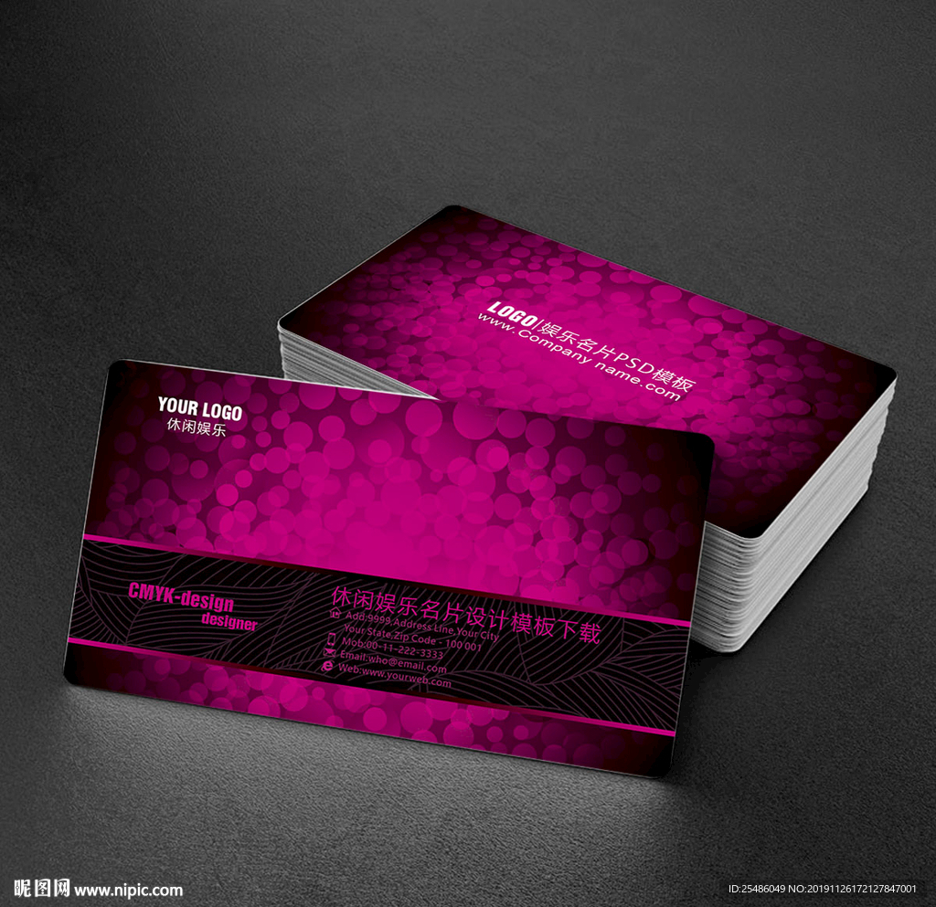 紫色创意休闲娱乐KTV酒吧名片