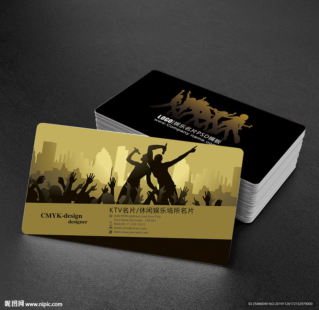 创意个性大气KTV名片
