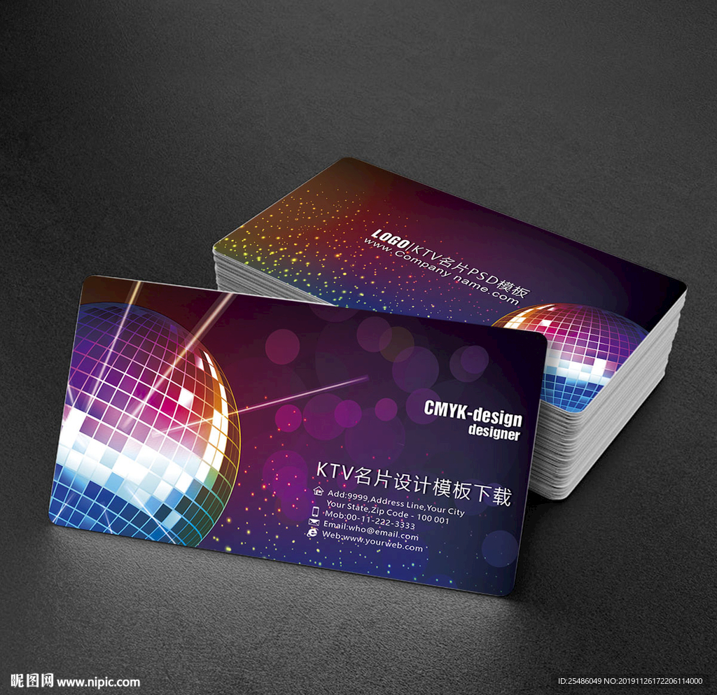 紫色炫酷KTV名片