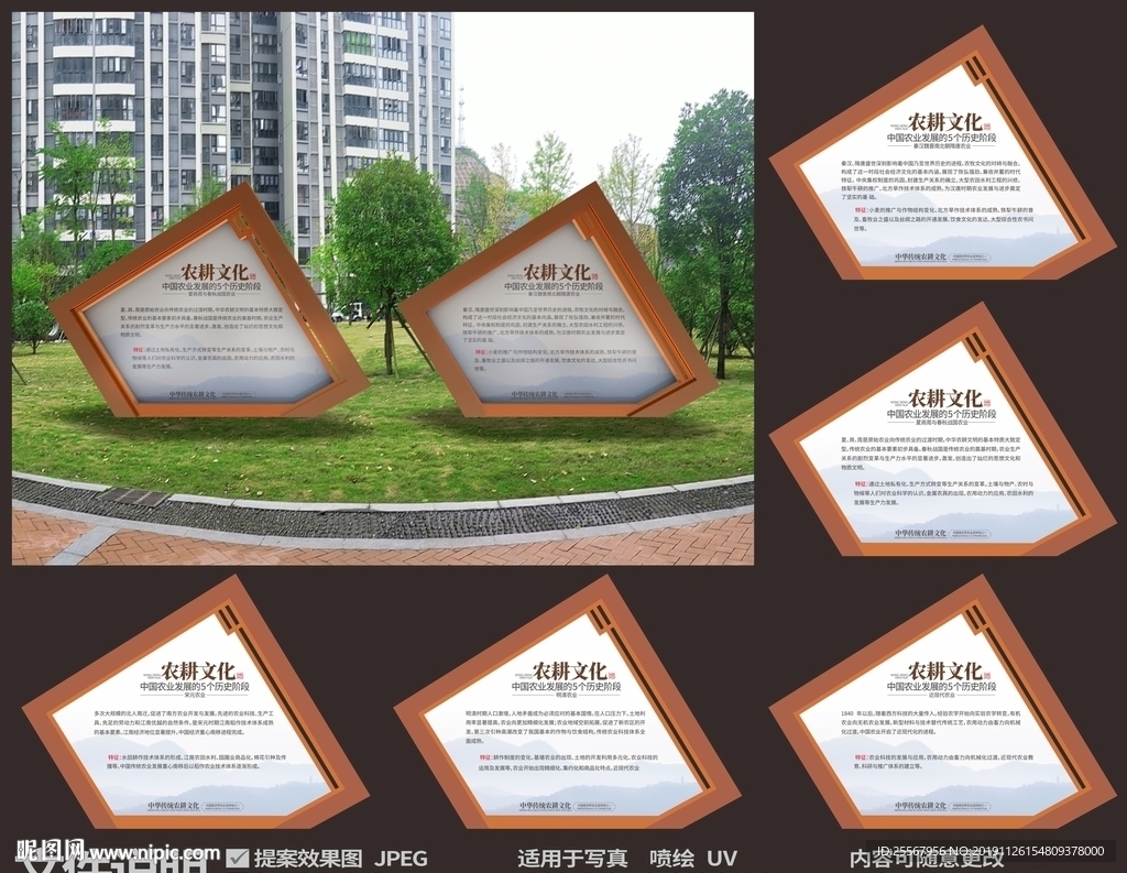 农业发展史