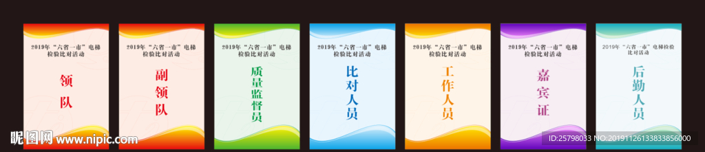 工作证（多种颜色）