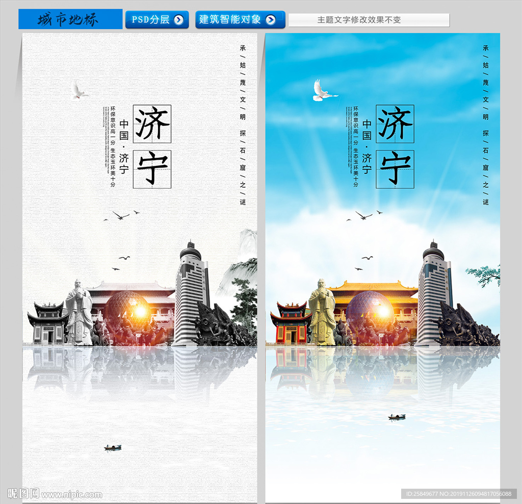济宁