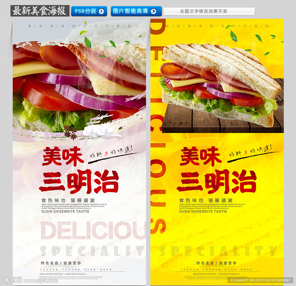 三明治