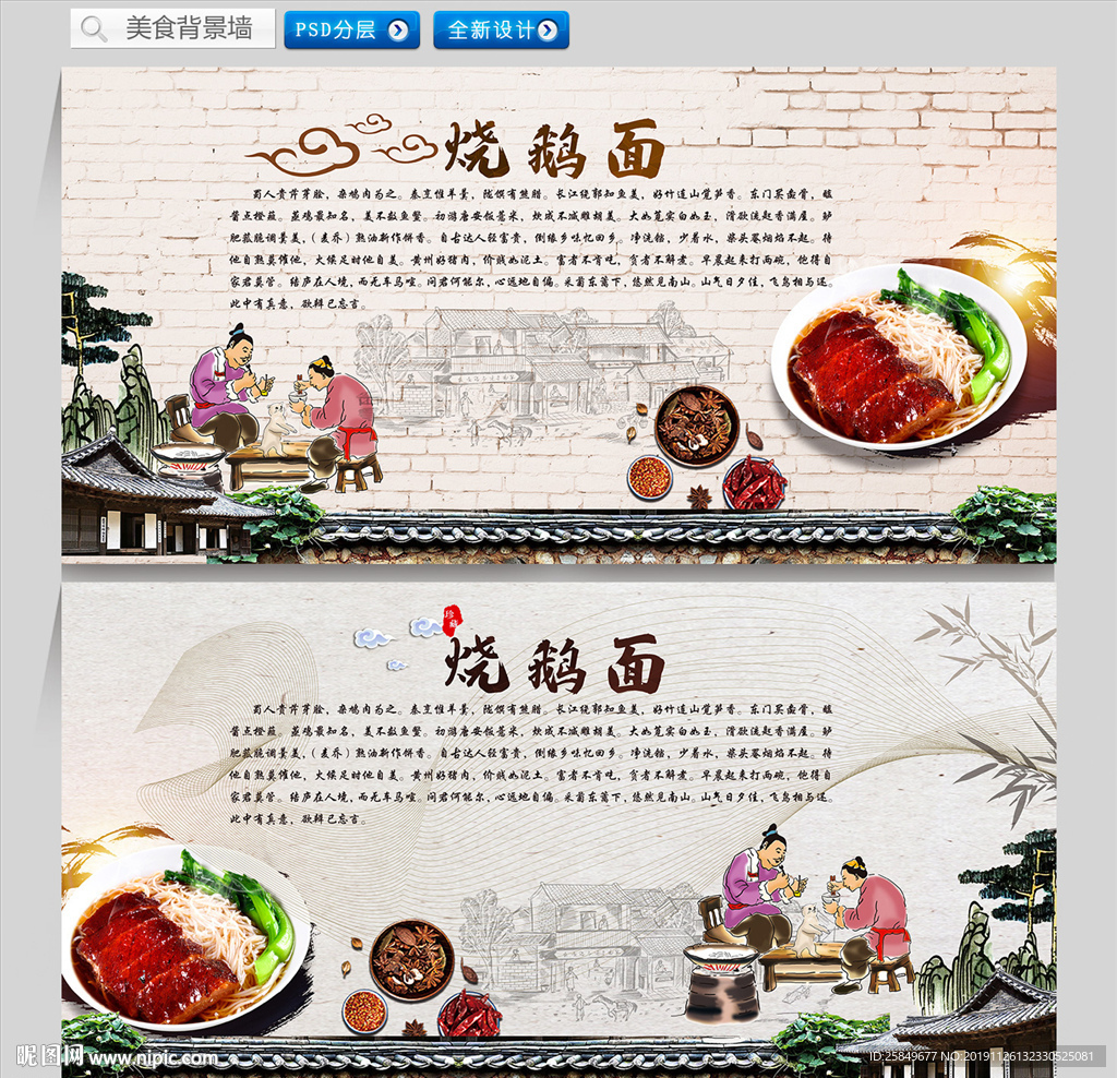 烧鹅面