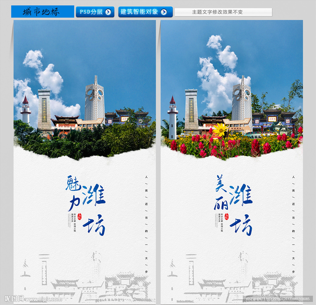 潍坊