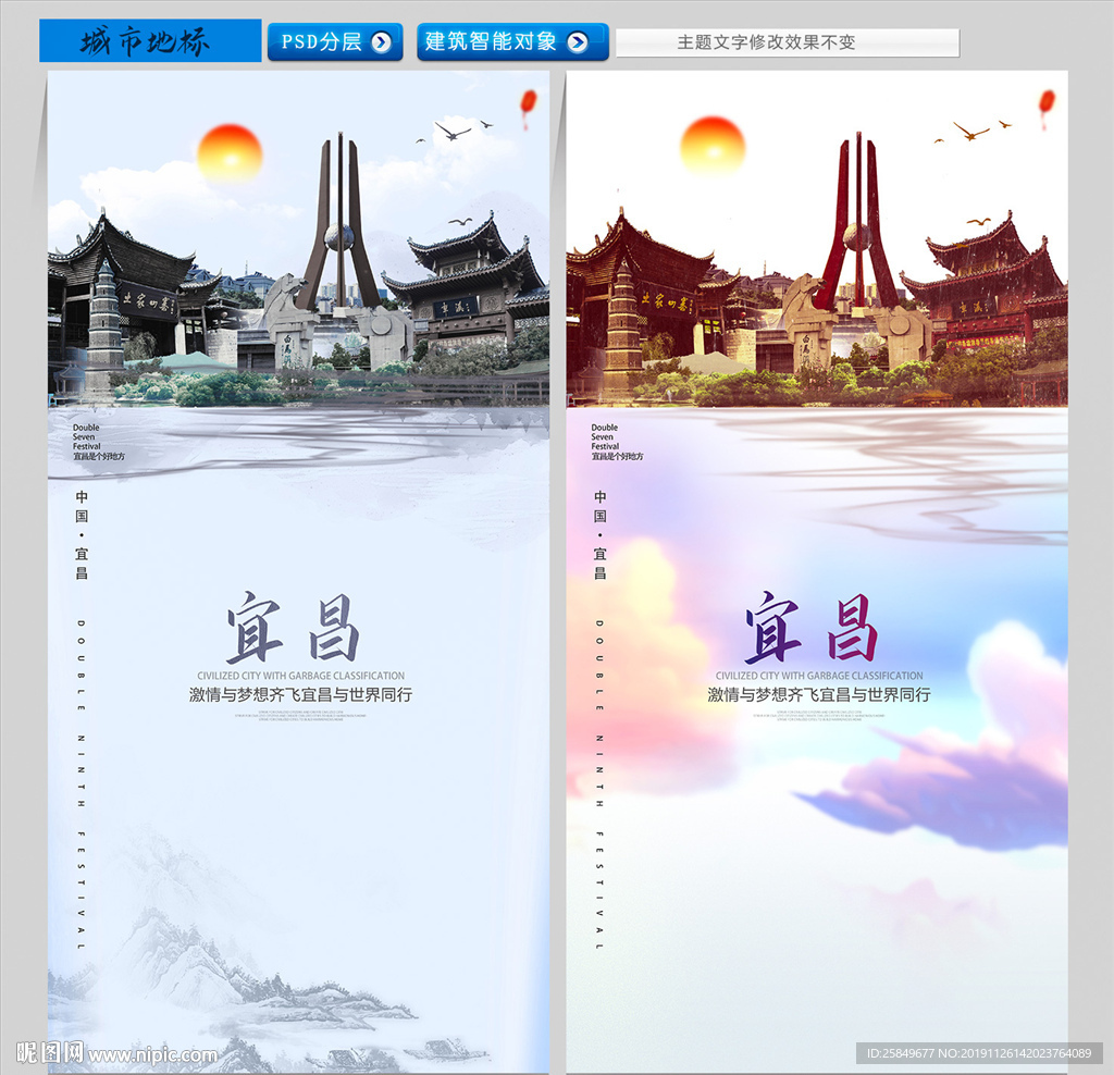 宜昌