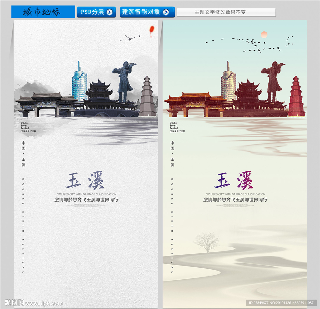 玉溪