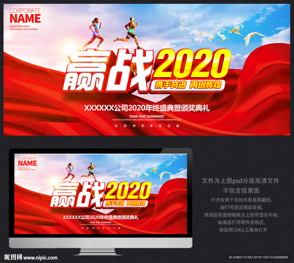2020年会