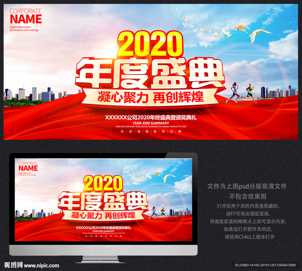 2020年会