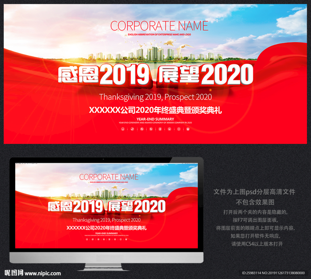 2020年会