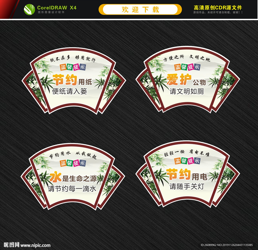厕所温馨提示 卫生间文明标语