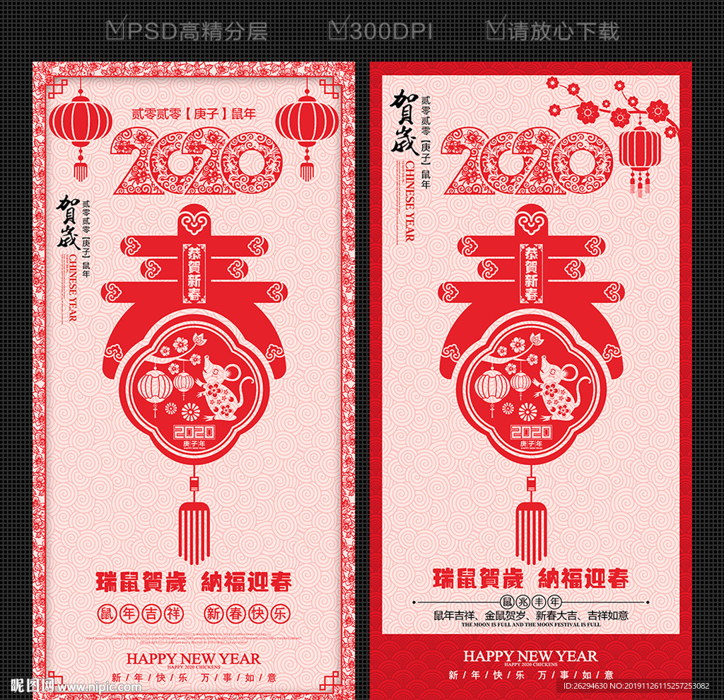 2020剪纸