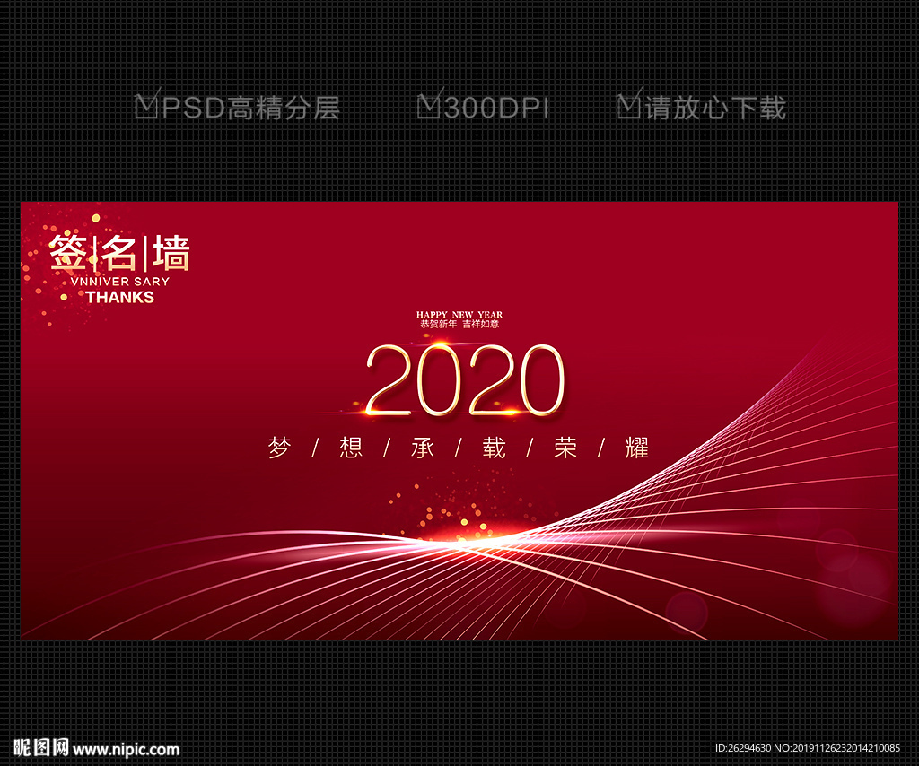 2020年会