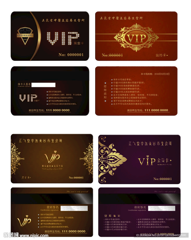 高档VIP贵宾卡  会员卡