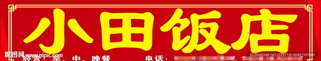 门头设计