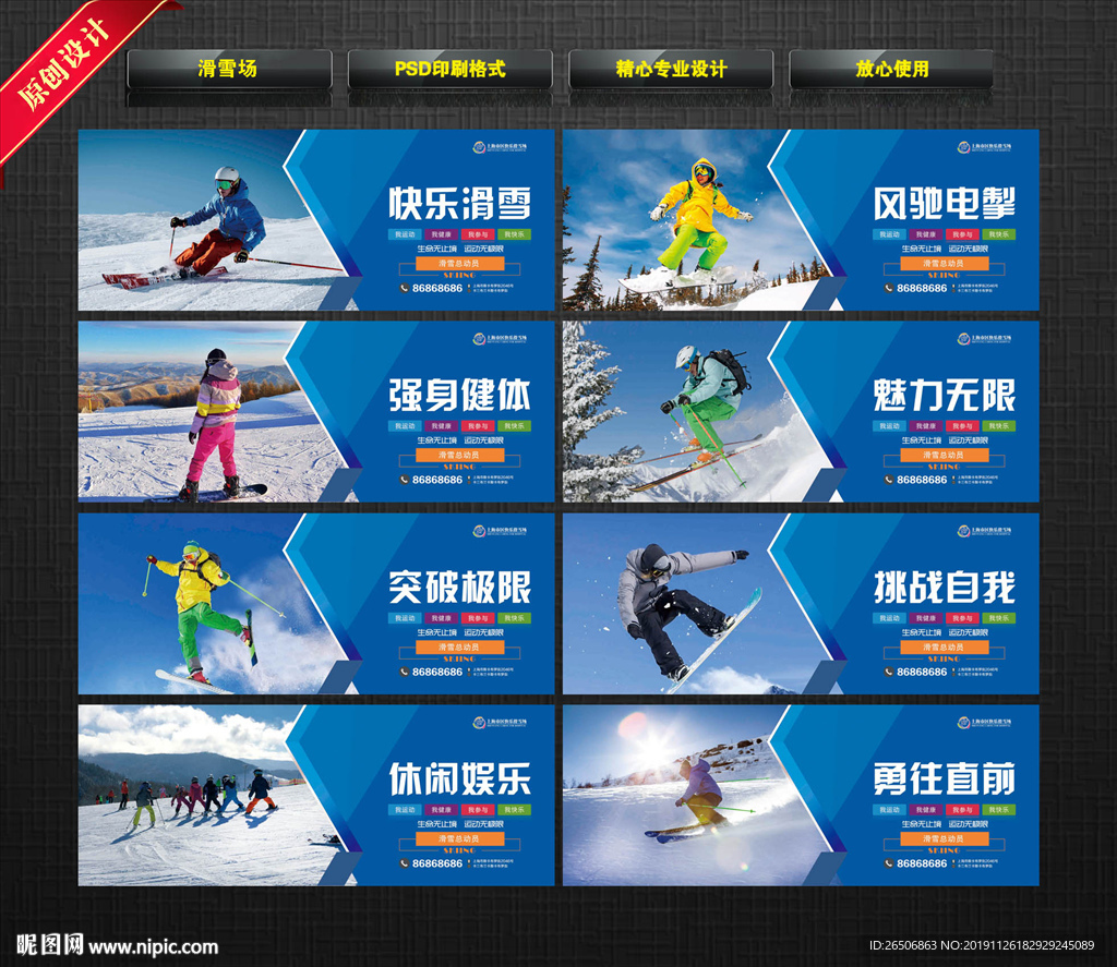 滑雪场