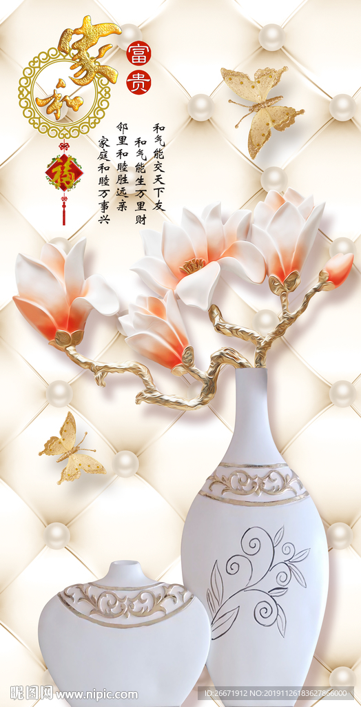 家和富贵