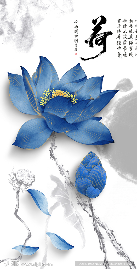 荷花