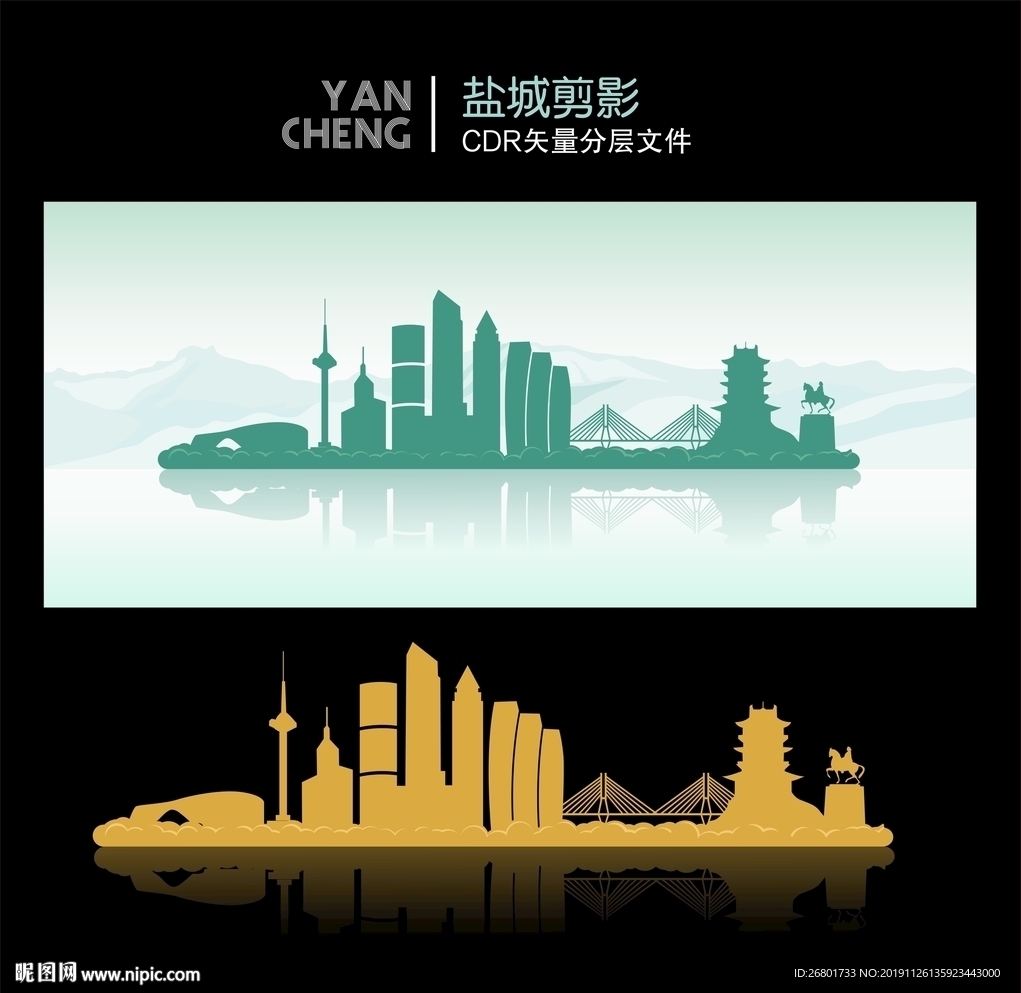 盐城剪影