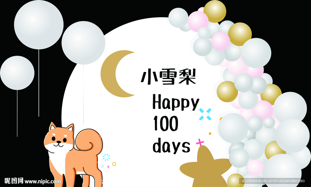 小狗汪汪队背景素材