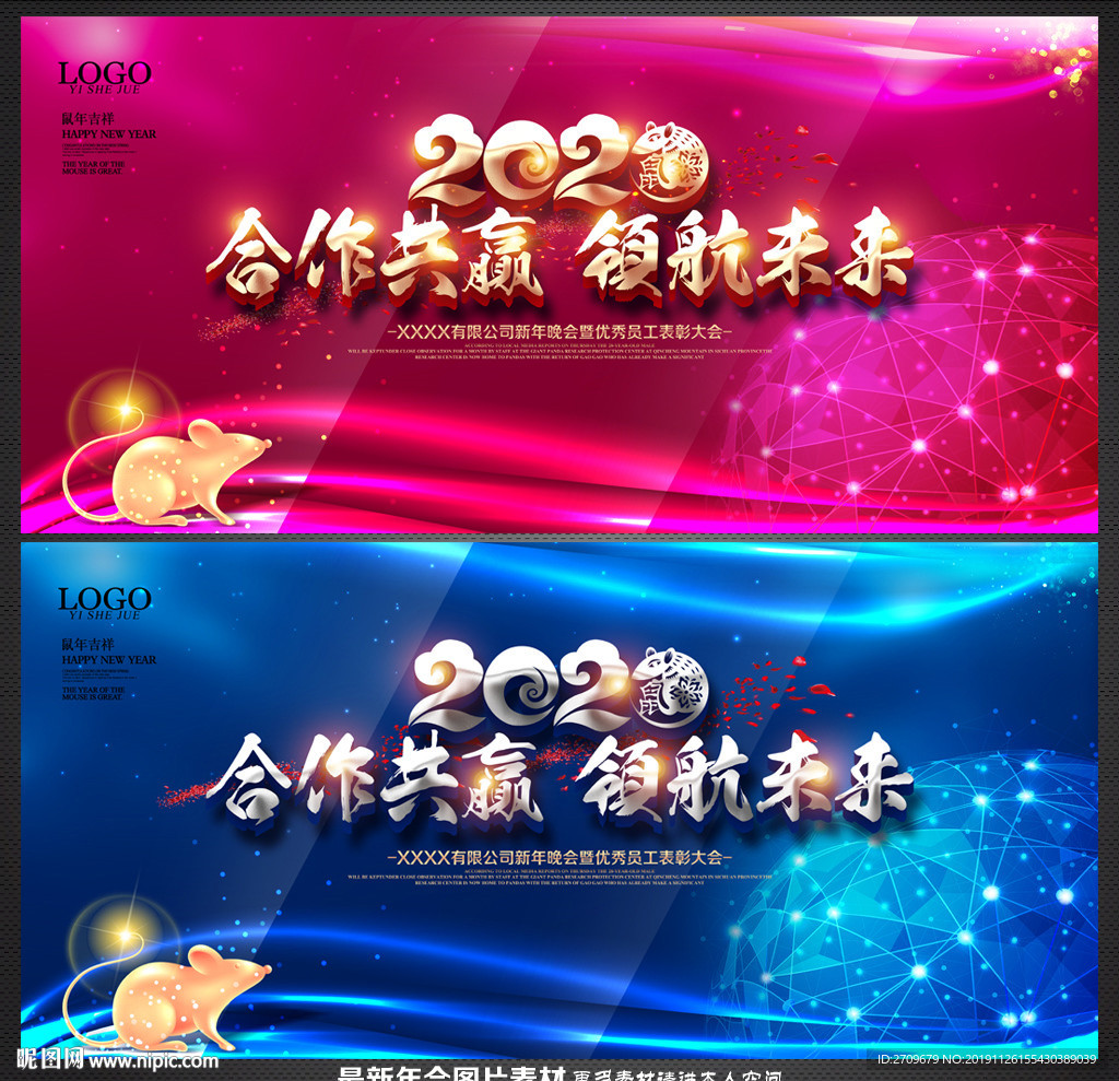 2020年会